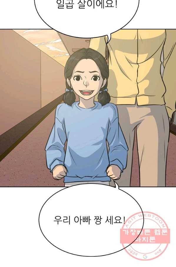 트리거 시즌2 60화(완) 후기 시즌3 예고 83