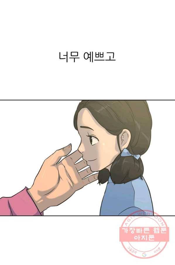 트리거 시즌2 60화(완) 후기 시즌3 예고 84