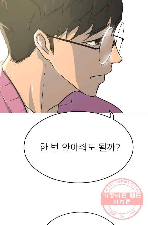 트리거 시즌2 60화(완) 후기 시즌3 예고 87
