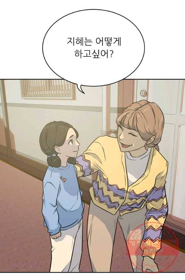 트리거 시즌2 60화(완) 후기 시즌3 예고 89