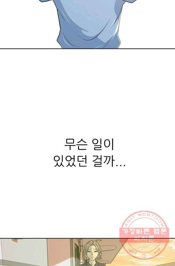 트리거 시즌2 60화(완) 후기 시즌3 예고 91