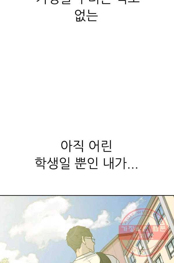 트리거 시즌2 60화(완) 후기 시즌3 예고 93