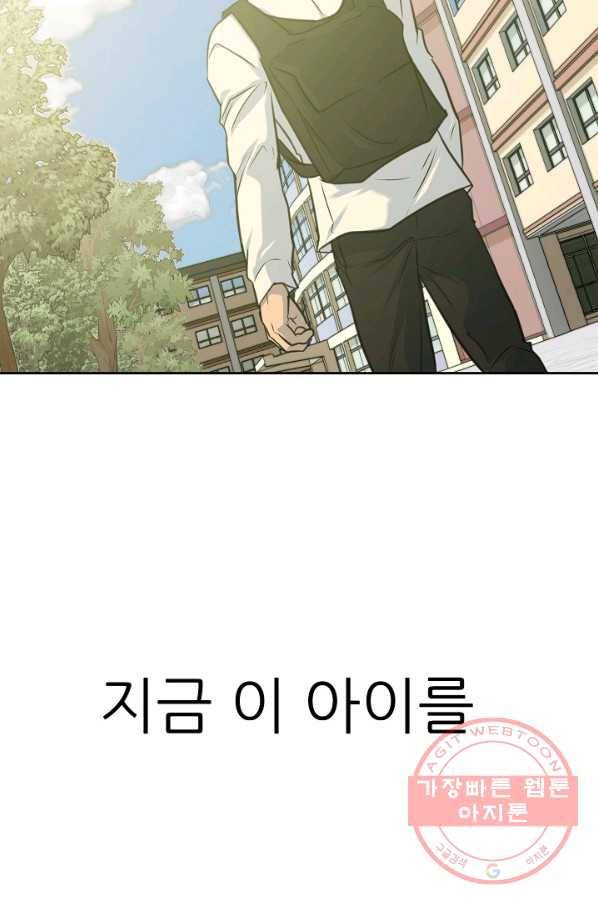 트리거 시즌2 60화(완) 후기 시즌3 예고 94
