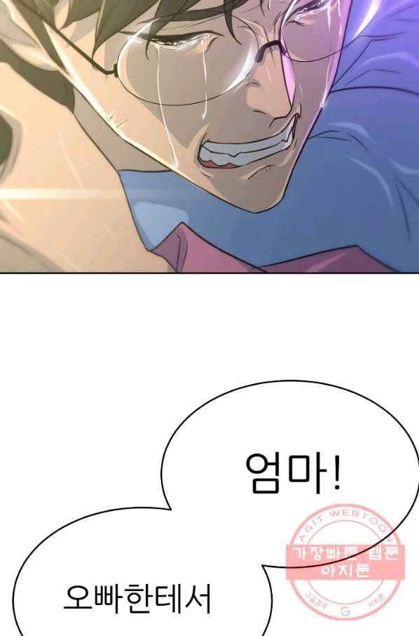 트리거 시즌2 60화(완) 후기 시즌3 예고 98