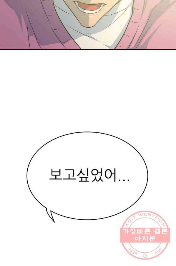 트리거 시즌2 60화(완) 후기 시즌3 예고 101