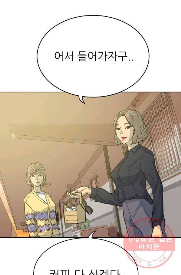 트리거 시즌2 60화(완) 후기 시즌3 예고 103