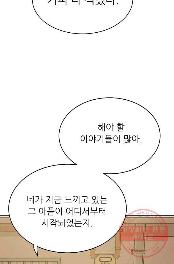 트리거 시즌2 60화(완) 후기 시즌3 예고 104
