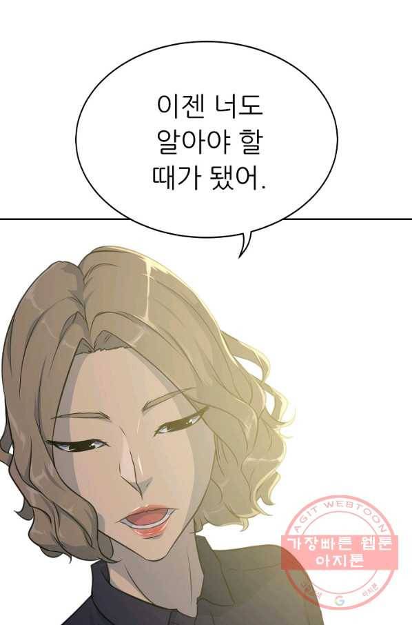트리거 시즌2 60화(완) 후기 시즌3 예고 106