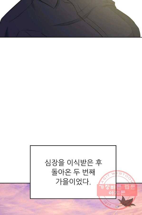 트리거 시즌2 60화(완) 후기 시즌3 예고 107