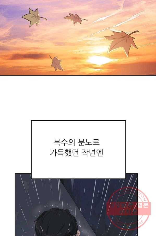 트리거 시즌2 60화(완) 후기 시즌3 예고 108