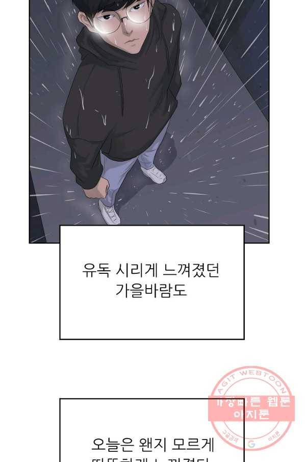 트리거 시즌2 60화(완) 후기 시즌3 예고 109