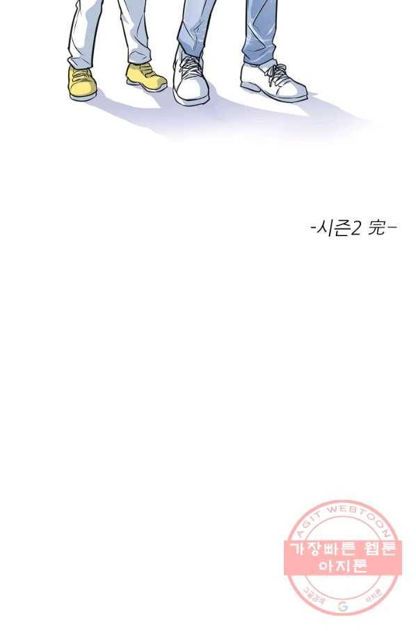 트리거 시즌2 60화(완) 후기 시즌3 예고 111