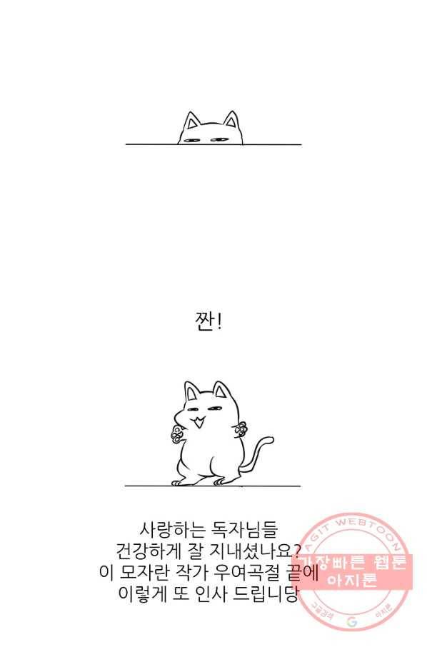 트리거 시즌2 60화(완) 후기 시즌3 예고 113