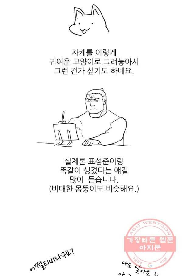 트리거 시즌2 60화(완) 후기 시즌3 예고 119