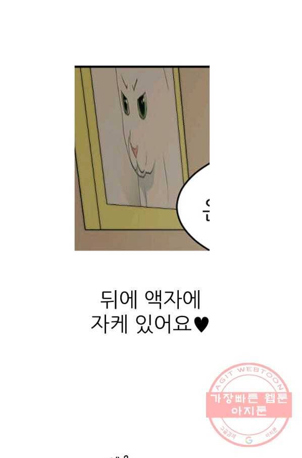 트리거 시즌2 60화(완) 후기 시즌3 예고 121