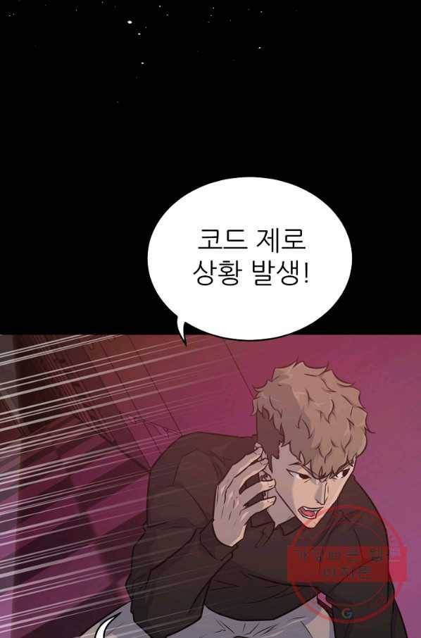 트리거 시즌2 60화(완) 후기 시즌3 예고 128