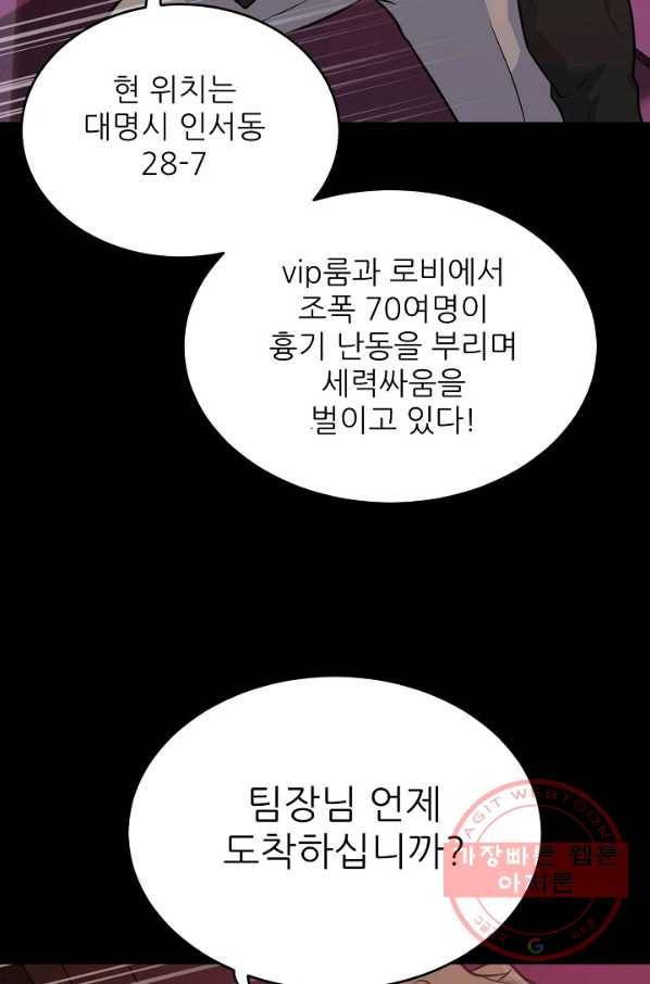 트리거 시즌2 60화(완) 후기 시즌3 예고 129