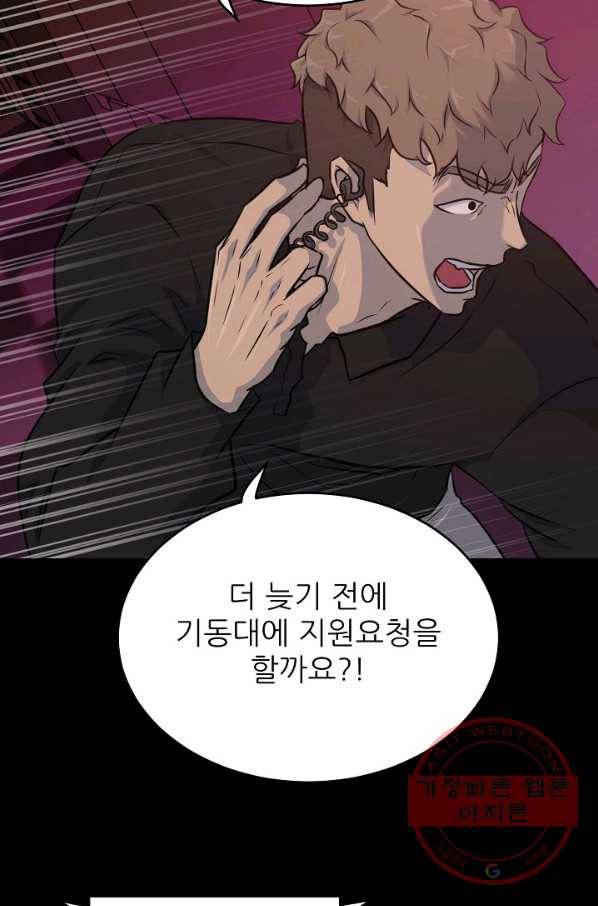 트리거 시즌2 60화(완) 후기 시즌3 예고 130