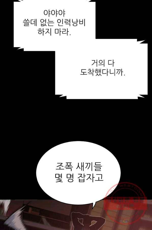 트리거 시즌2 60화(완) 후기 시즌3 예고 131