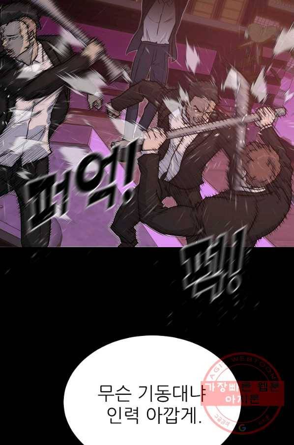 트리거 시즌2 60화(완) 후기 시즌3 예고 132