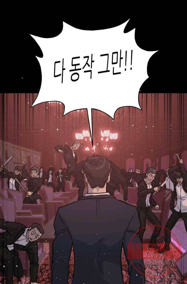 트리거 시즌2 60화(완) 후기 시즌3 예고 137