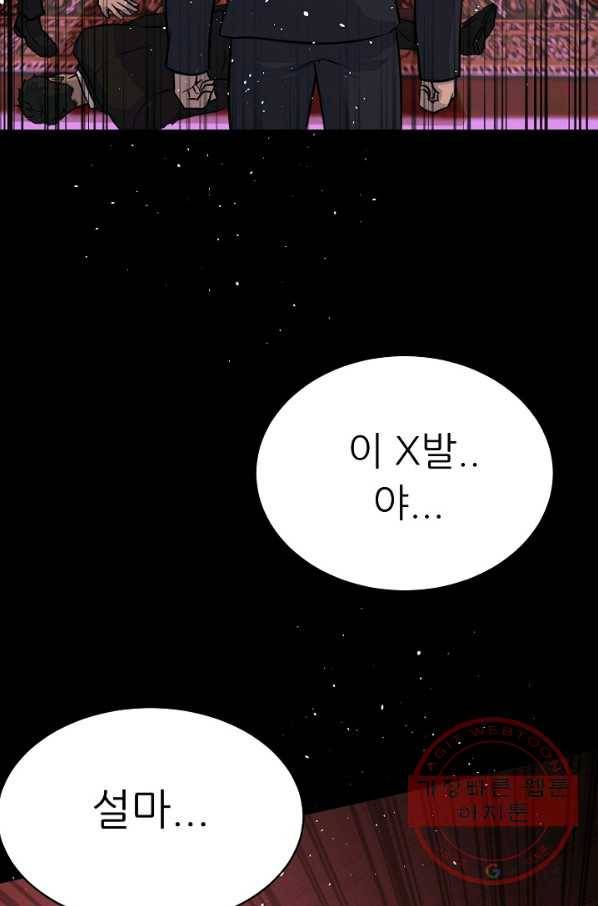 트리거 시즌2 60화(완) 후기 시즌3 예고 138