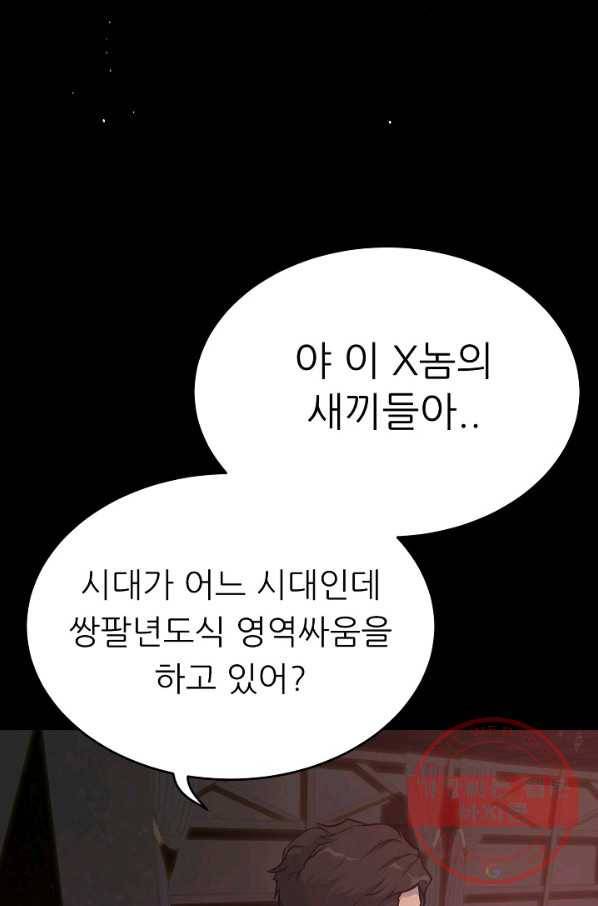 트리거 시즌2 60화(완) 후기 시즌3 예고 140