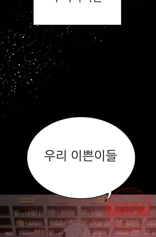 트리거 시즌2 60화(완) 후기 시즌3 예고 142