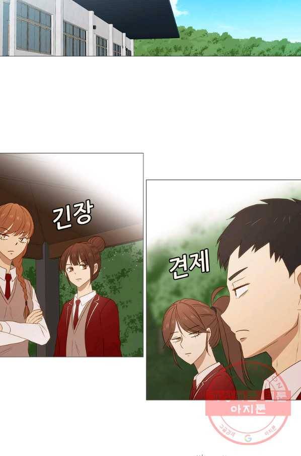엑스텐 29화 3