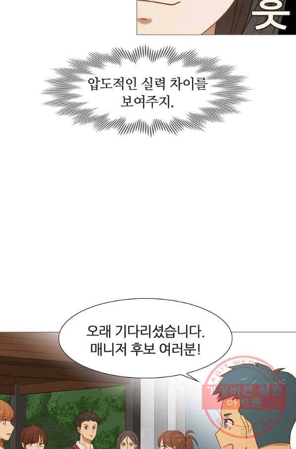 엑스텐 29화 5