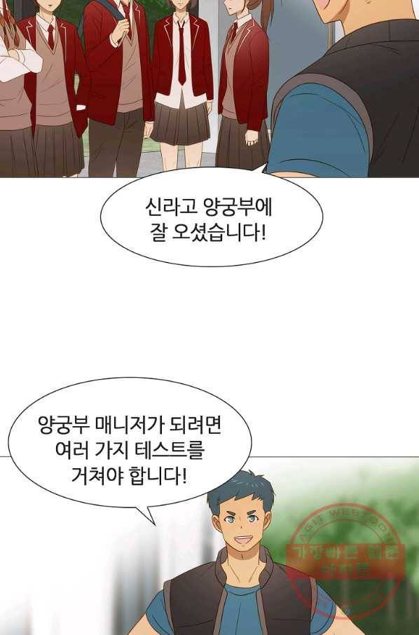 엑스텐 29화 6