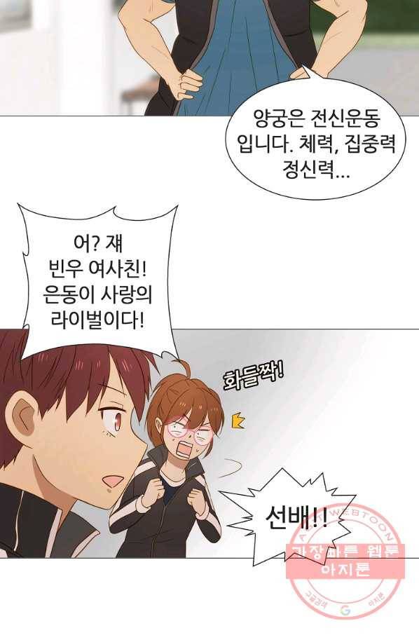 엑스텐 29화 7