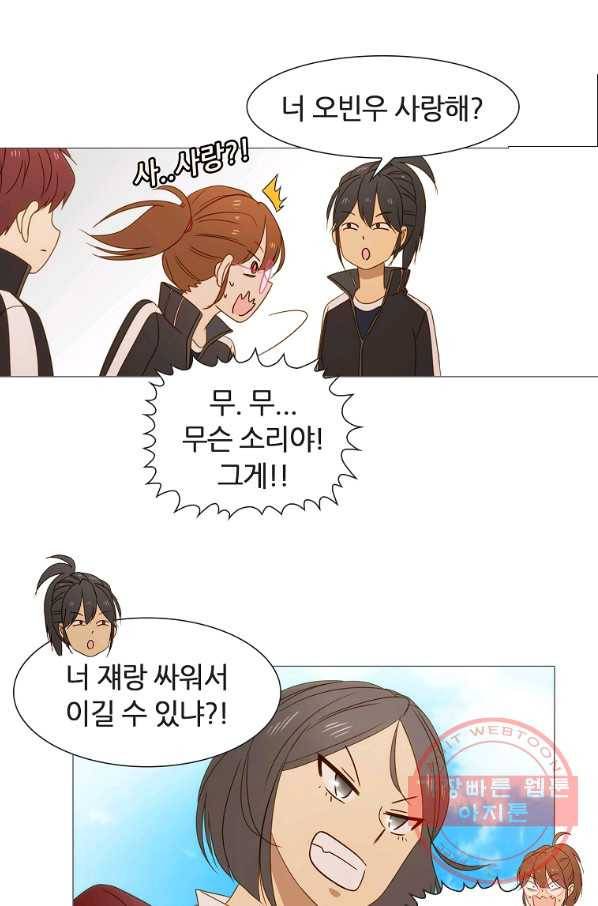 엑스텐 29화 8