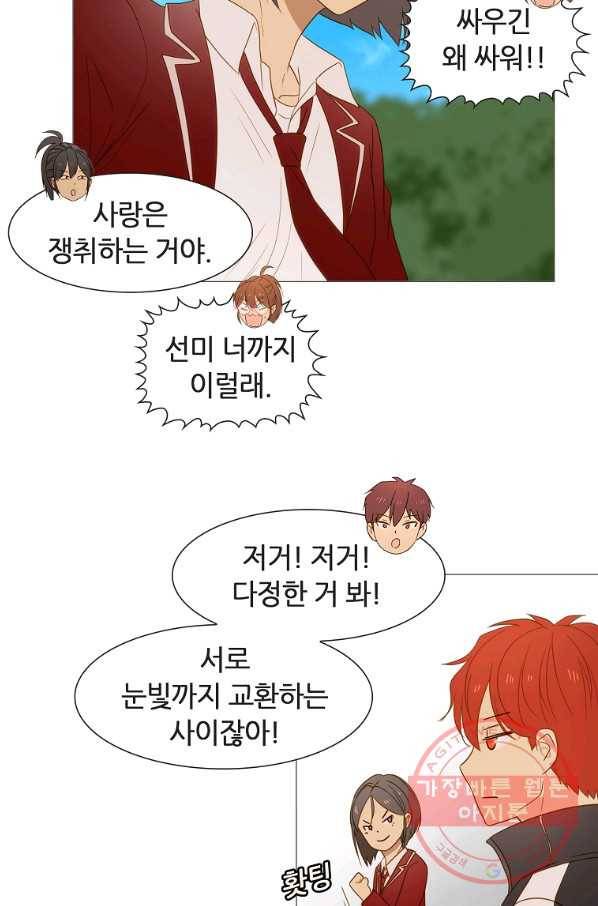 엑스텐 29화 9