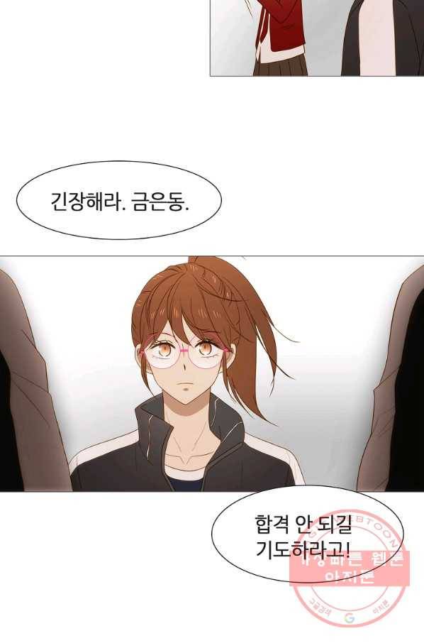 엑스텐 29화 10