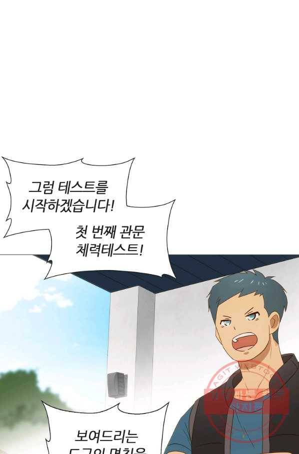 엑스텐 29화 11