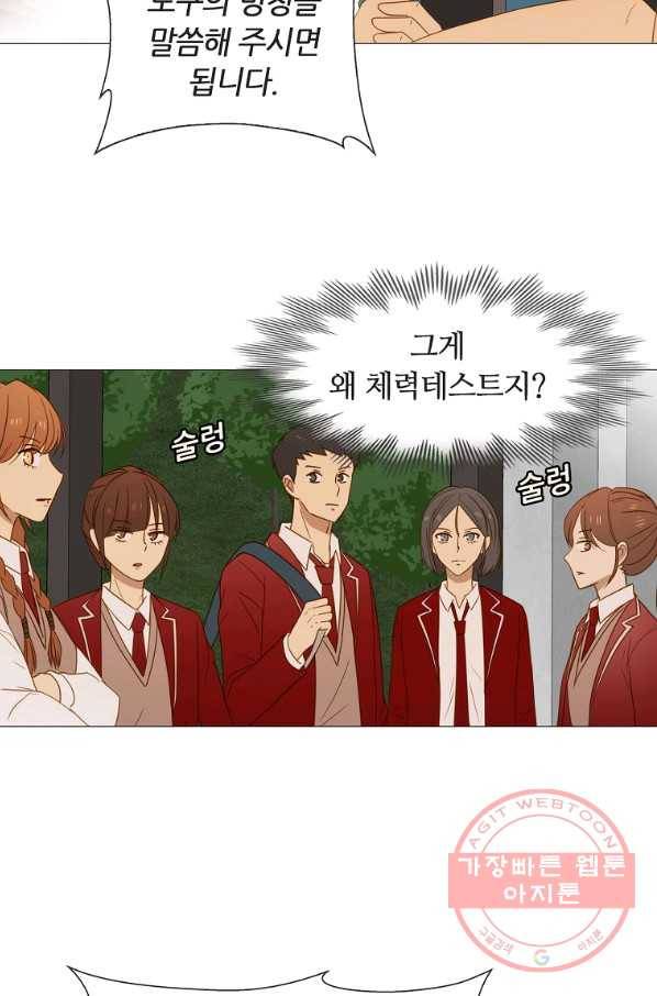 엑스텐 29화 12
