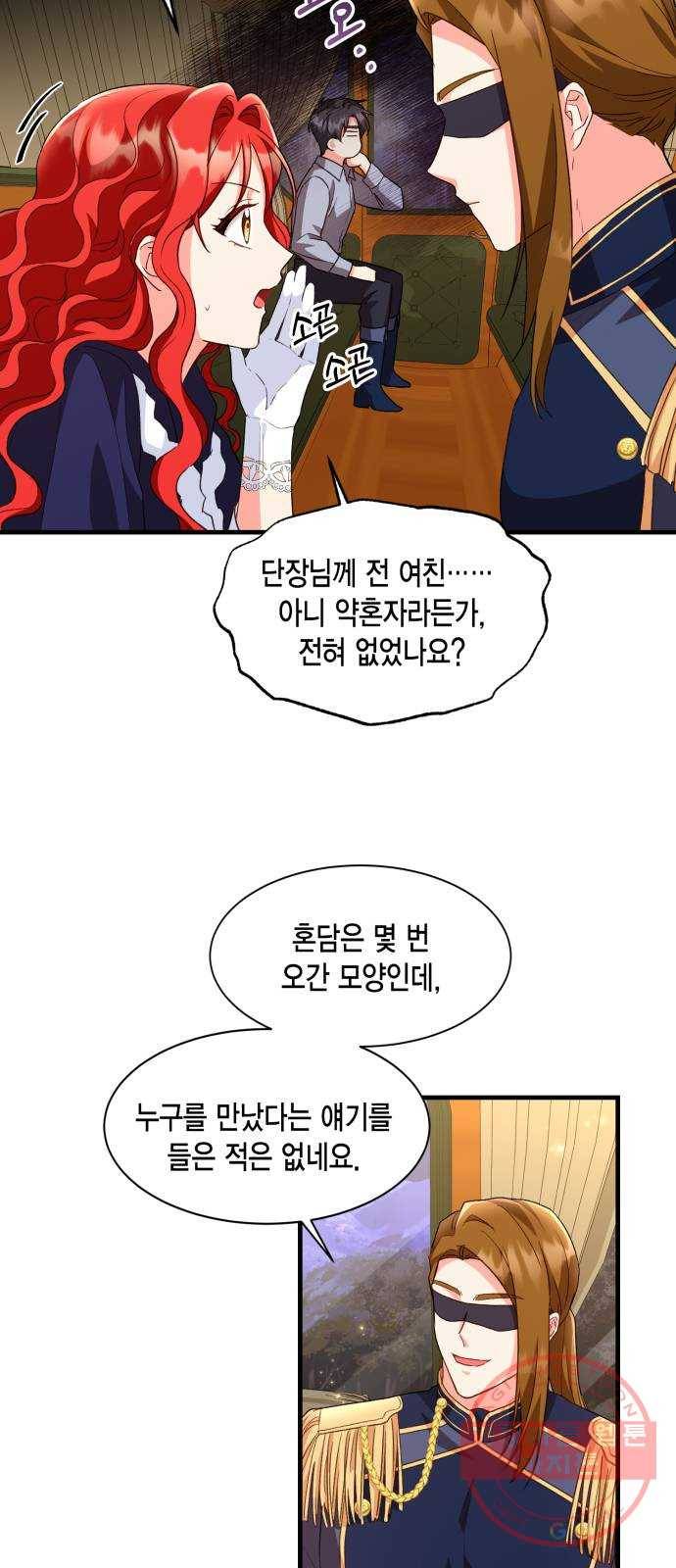 그 남주와 이별하는 방법 12화. 렌 브레히트의 숨겨진 (1) 2
