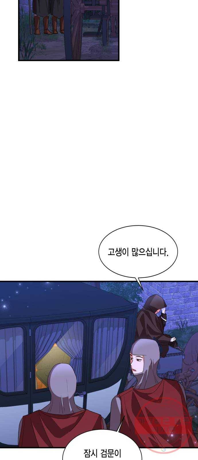 그 남주와 이별하는 방법 12화. 렌 브레히트의 숨겨진 (1) 22