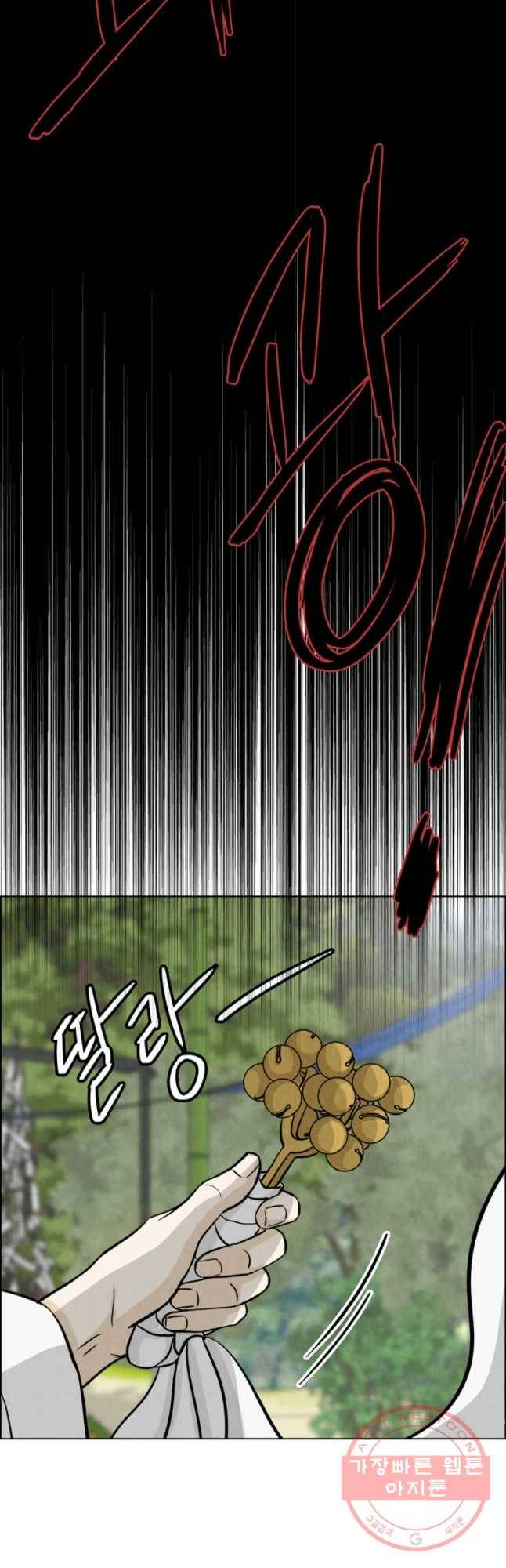 신랑이 사라졌다 55화 트라우마 9