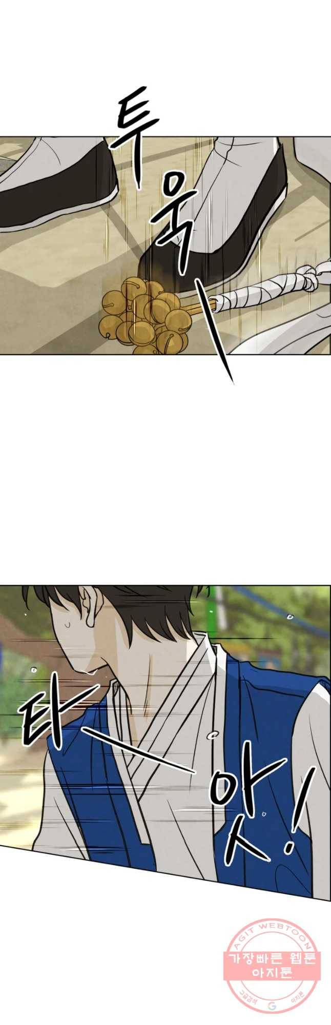 신랑이 사라졌다 55화 트라우마 27