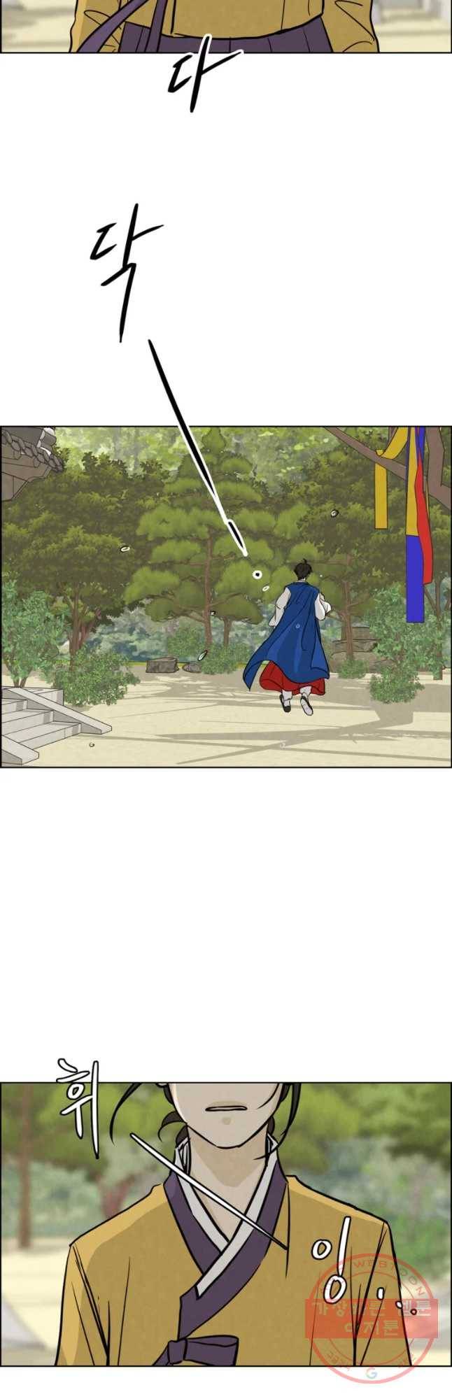 신랑이 사라졌다 55화 트라우마 32