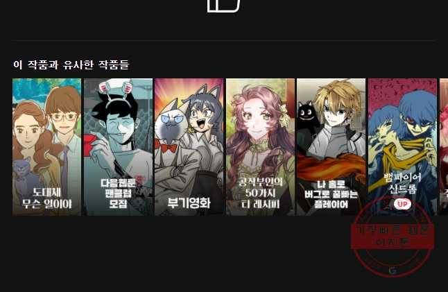신랑이 사라졌다 55화 트라우마 51