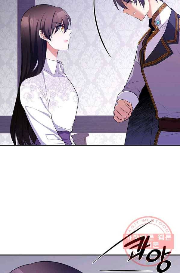 폐하가 하필 짐승이라서 5화 15