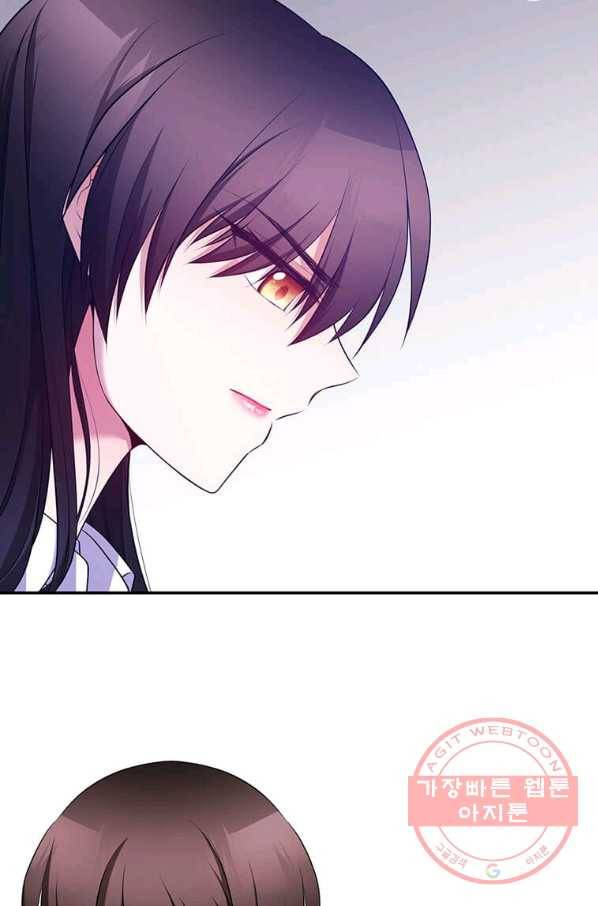 폐하가 하필 짐승이라서 5화 16