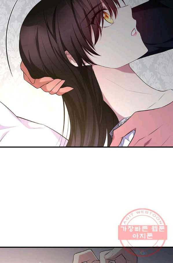 폐하가 하필 짐승이라서 8화 16