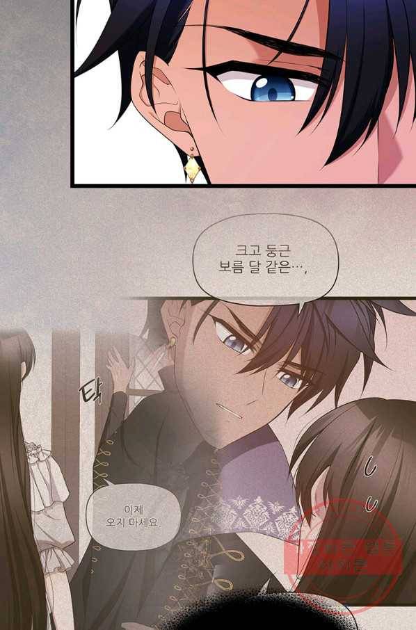 폐하가 하필 짐승이라서 10화 17