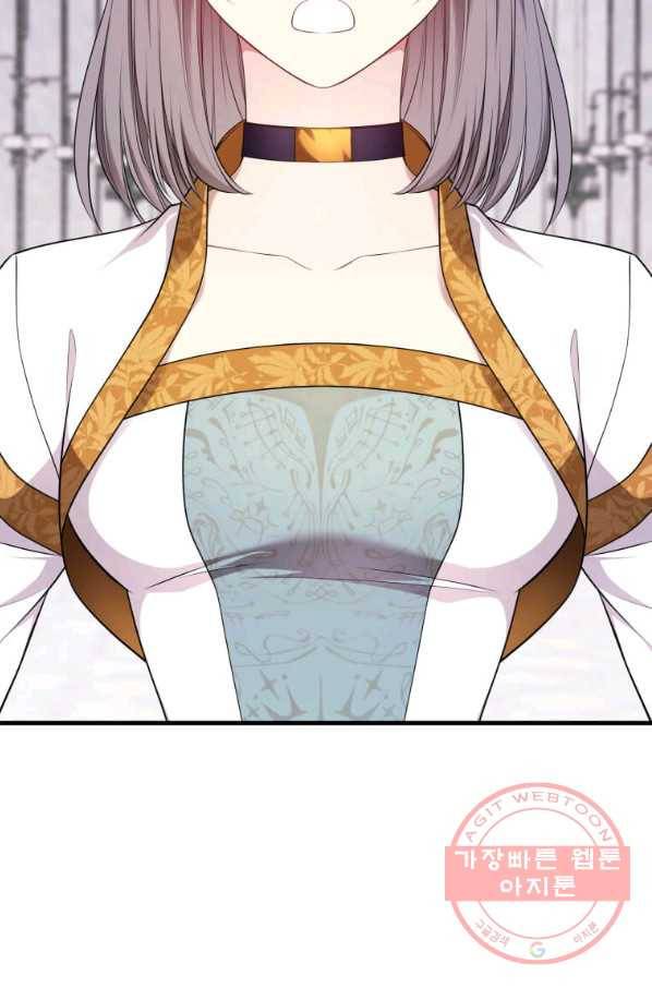 폐하가 하필 짐승이라서 14화 2