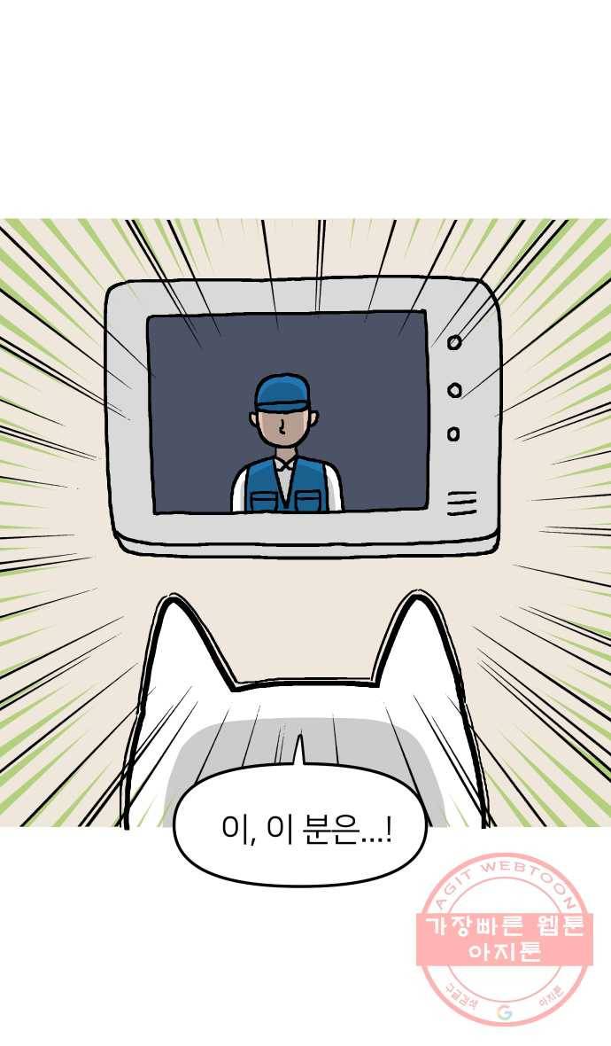 애옹식당 12화 엄마의 습격 2
