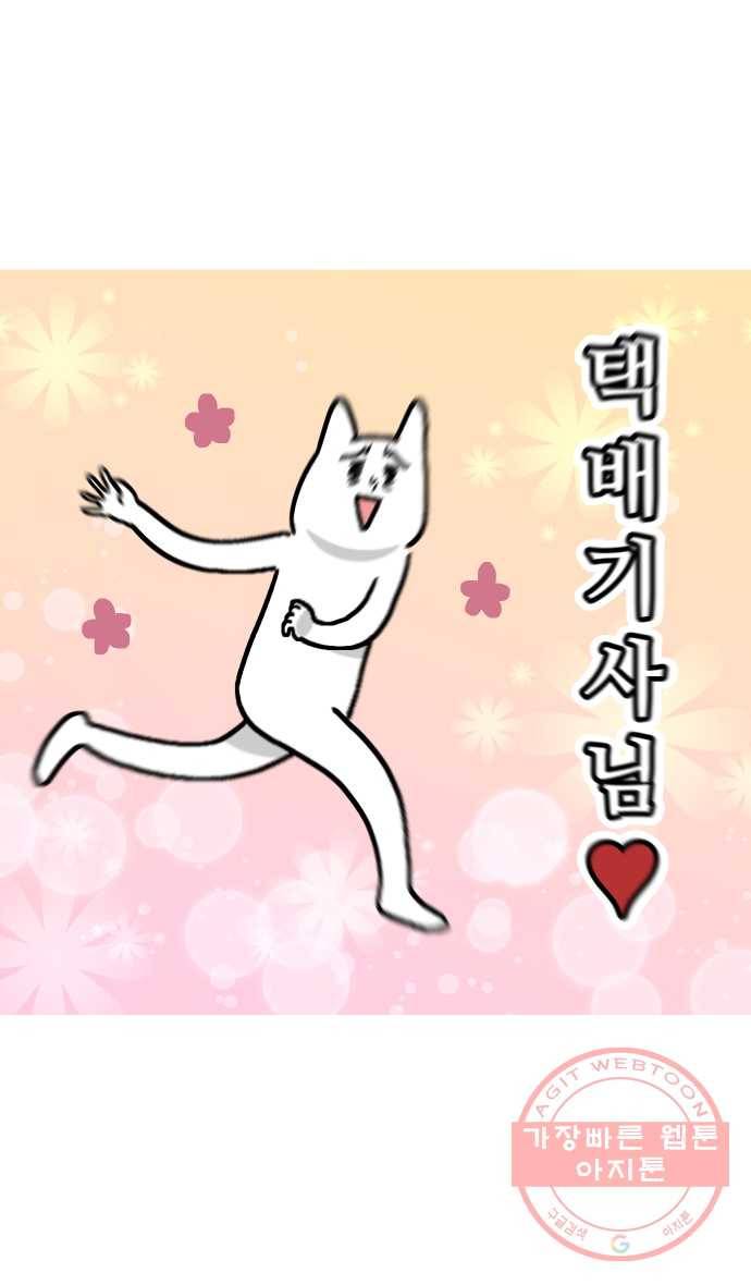 애옹식당 12화 엄마의 습격 3